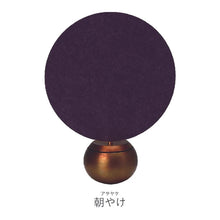 Load image into Gallery viewer, Japanese Wind Chime - Coyura (4 Colors)